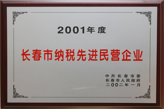 榮譽資質(zhì) (18).jpg