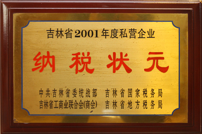 榮譽資質(zhì) (22).jpg